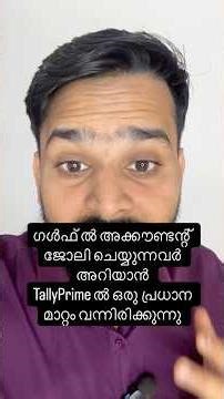 For those who use tally software in Gulf countries, please know #commerceacademykozhicode #commer...