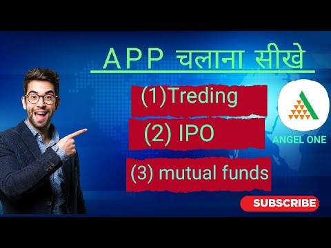 How to use Angle one app | एंजल वन एप्लिकेशन कैसे चलाए | angle one application kaise chalaye ✅