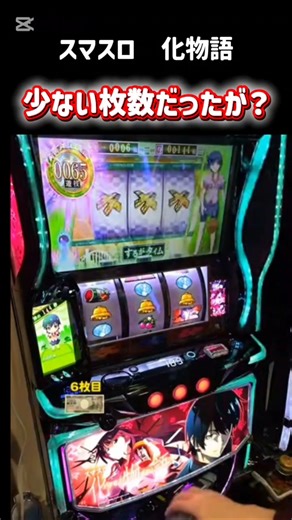 Smart Slot Bakemonogatari - There were only a few cards?