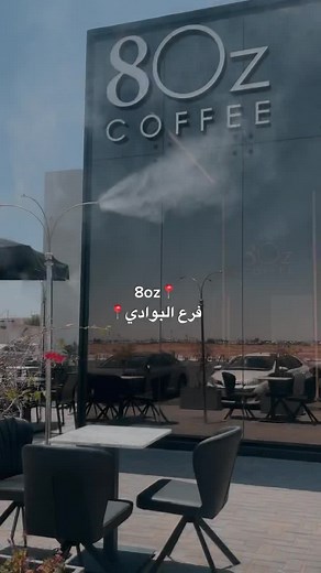 مطاعم ومقاهي تبوك: تجربة لا تُنسى في البوادي