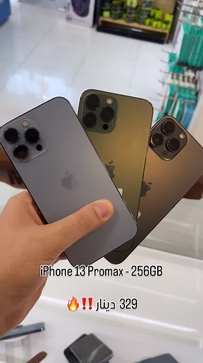 3.1K views · 19 reactions | iPhone 13 Promax 256GB / 329 JD ‼️ / 0791808036 / #jordan #trending #amman #explore #iphoneonly #jordan #malikmobile #iphone #iphone11 #samsung #iphone13promax | Malik Mobile - مالك موبايل | Facebook
