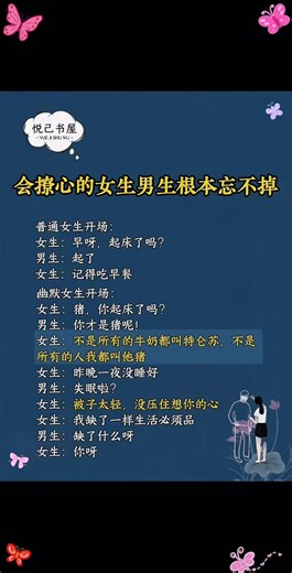 会撩心的女生男生根本忘不掉 #国学智慧 #玄学 #悟人生之道 #玄学风水 #提升自己 #人性智慧 #顶级思维 #为人处事 #人生哲理 #今日阅读 #教育的本质 #自我提升 #人間心理 #玄学逻辑