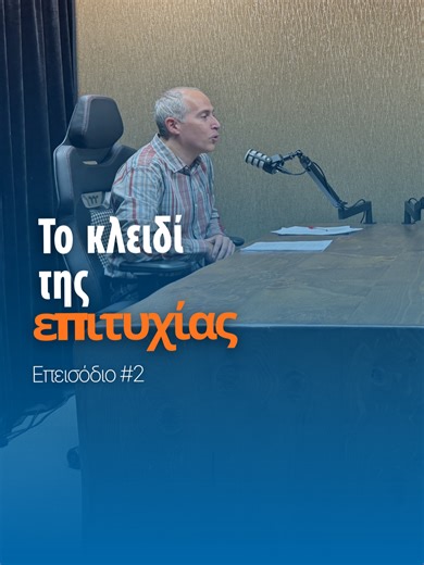 Το κλειδί της επιτυχίας. Στις Πανελλήνιες δεν φτάνει μόνο η θέληση. Θέλει στόχο, επιμονή, πρόγραμμα και πειθαρχία. Όταν βλέπεις τη χρονιά θετικά και οργανώνεσαι, η δουλειά γίνεται πιο δημιουργική. Φιλολογικοί Διάλογοι - Επεισόδιο 2ο: Ο υποψήφιος που έδωσε Πανελλήνιες 3 1 φορές, με τον Βασίλη Πρέσσα. Οι Φιλολογικοί Διάλογοι είναι το πρώτο ελληνικό podcast αφιερωμένο στα φιλολογικά μαθήματα και την εκπαίδευση. Παρακολούθησε ολόκληρο το επεισόδιο στο youtube του filologikagr ή στην αγαπημένη σου πλ