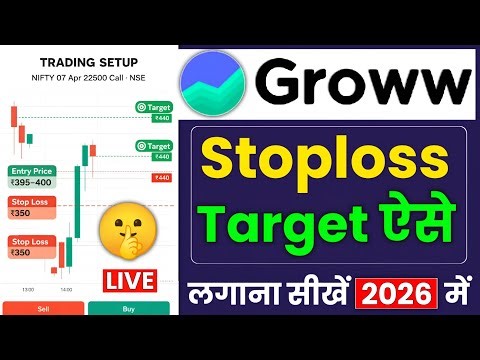 Option Trading for Beginners 2026 | Stoploss and target kaise lagayen | sl order kaise lagate hain