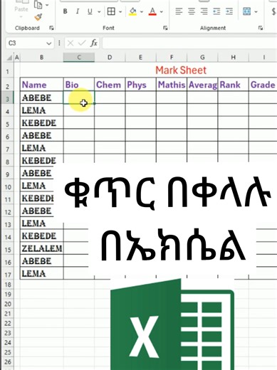 How to Generate Random Numbers in Microsoft Excel #newskill #newmusic #amharatiktok💚💛❤️ #excel #ethiopian_tik_tok🇪🇹🇪🇹🇪🇹🇪🇹