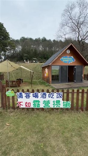 周末去哪｜孔雀岛露营基地真实体验分享#孔雀岛露营 #孔雀岛游乐园 #风景都在路上 #露营#广告