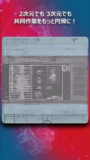 SOLIDWORKS 2025 新機能: 新しいシステムオプション: 図面