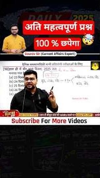 all competitive exam important questions❓kumar gaurav sir #gauravsirtalks #gauravsir #kumargauravsir