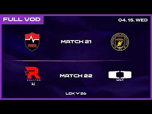 NS vs BFX - KT vs DK | 2026 LCK