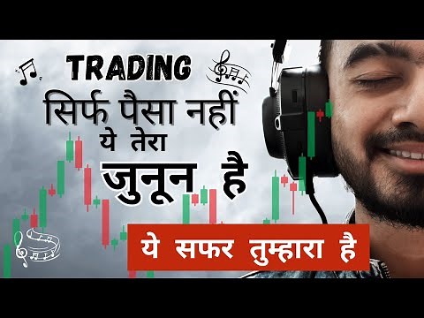 "ये सफर तुम्हारा है - A Motivational Song for Traders 🎵 | Overcome Struggles and Achieve Success"