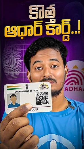 New Aadhaar Card Update 2025 Only Photo & QR Code — No Name, Number & Address UIDAI News #shorts
