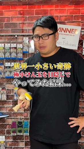 The world's first ever blindfolded kendama trick #shorts #kendama