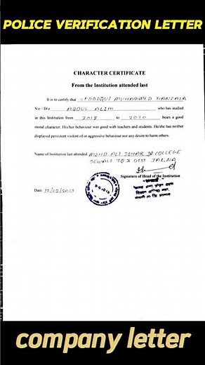 Police Verification Letter ? #policeverification #pcc #shorts