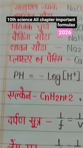 🔥class 📌 10th 📌 science all🔥 chapter 💯 important 🔥formulas 📌