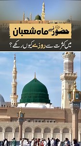 27K views · 1K reactions | Why did the Prophet (PBUH) observe...