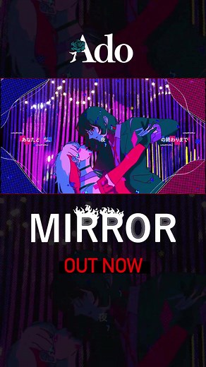 「MIRROR」Out Now🪞🪩 #AdoMIRROR #なとり #Ado残夢 #AdoZanmu😴💭 | ado