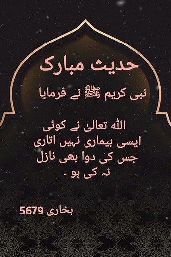 Hadees nabvi in urdu #short #hadees mubarak