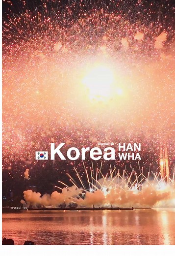 서울세계불꽃축제 2025: 황금 시간의 불꽃놀이