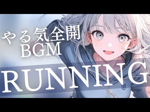 【Playlist】High BPM × Stable Running Pace｜J-POP × EDM × Running BGM｜1-Hour Mix