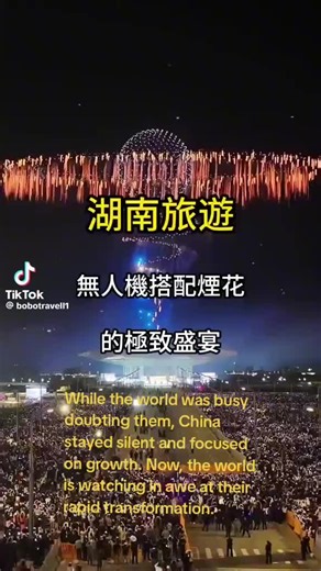 Tak payah bising-bising, China buktikan dengan hasil. Dulu kena gelak, sekarang satu dunia tengah perhati dorang punya kemajuan yang luar biasa #countdown2026 #transformation #rapid #China #rapid