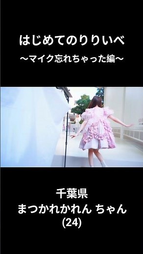 【はじめてのおつかい】ひとりでりりいべできるもん②#ふるっぱー #切り抜き #ショート #fruitszipper #櫻井優衣 #月足天音 #鎮西寿々歌 #仲川瑠夏 #早瀬ノエル #真中まな