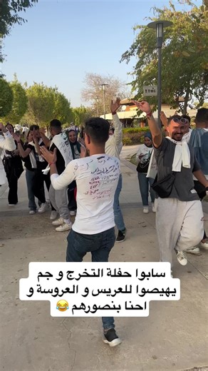 ‏#by_youssef_shawky #حفلةتخرج #fun_day