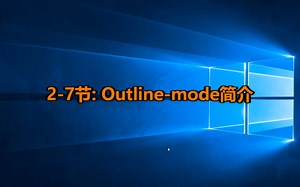 【教程】LaTeX+Emacs从零开始2-7节：Outline Mode简介