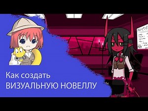 Где скачать Ren'Py?