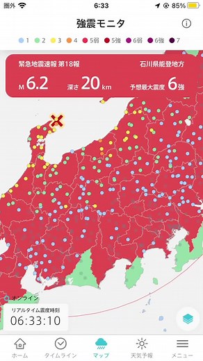 速報 石川能登で地震！津波の心配なし！最大震度5強 海面移動ありか？