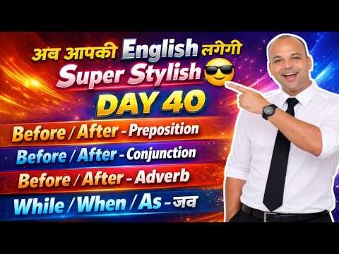 DAY 40 LIVE | 60 Days Free Advanced Spoken English Course | Speaking English | English Grammar
