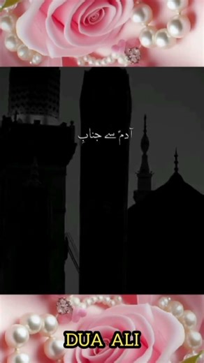 💐🌹SUBHAN ALLAH🌹💐 #bestislamicstatus #muslimcontent #love