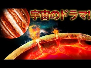 宇宙の奇跡！木星の衛星同士は温め合っている!
