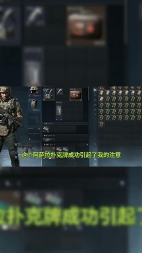 复活牢三直接斗地主？三角洲S10阿萨拉扑克牌来了！ #三角洲行动 #三角洲不可能挑战 #三角洲一图流攻略 #三角洲s9回声新赛季#三角洲S10裂变新赛季前瞻爆料