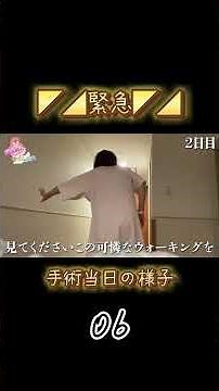 【緊急】帝王切開手術当日の様子06 #赤ちゃん #出産 #帝王切開