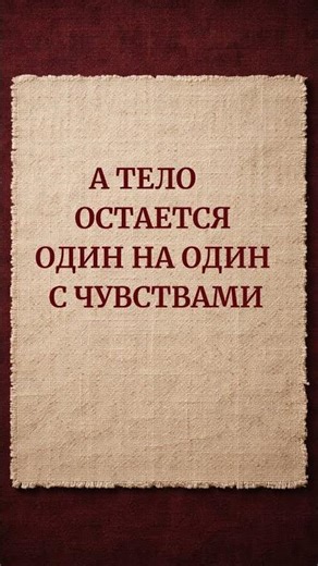 ДЕНЬ 18: ТЫ НЕ ЧУВСТВУЕШЬ СВОЕ ТЕЛО #психология #осознанность #жизнь #путьксебе