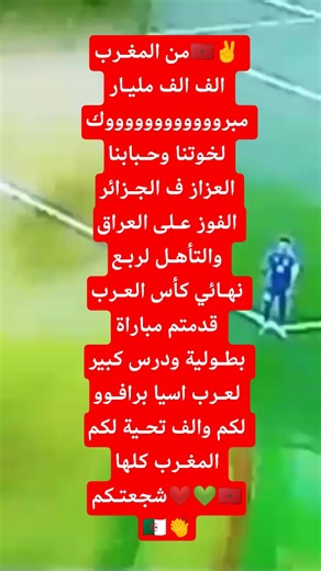 #subscribe #funny #football #algerie