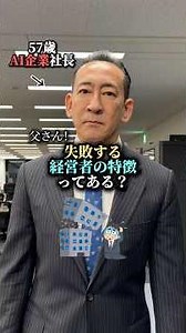 最後の特徴はぶっ飛んでる😂#AIAVATAR#AIAVATAR冨岡剛#AIAVATAR宮内亮治#AIアバター#TsuyoshiTomioka#冨岡剛#King冨岡#SUZUVERSE#絶対的な応援団