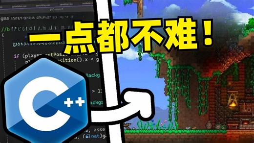 用C  制作游戏并不难！方法在这里