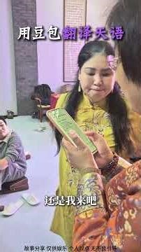 用AI翻译天语 Unlocking Celestial Language: AI Translation Revealed