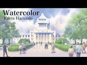 Watercolor 水彩画 国会議事堂 春崎幹太