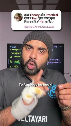 Theory में Fail, फिर भी Pass? 😱 CBSE Class 10 Passing Rule! ✅