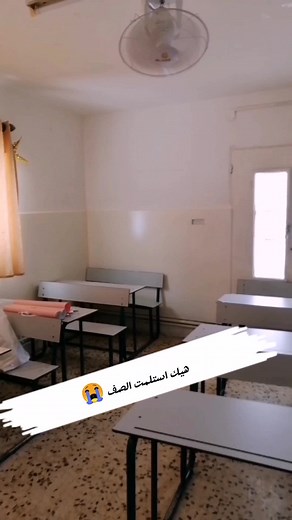 أفكار مبتكرة لتزيين الصفوف الدراسية