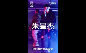 【朱星杰】CBRICKS MIC SWAGGER BEIJNG：嘻哈接力 EP21 朱星杰：原创新歌