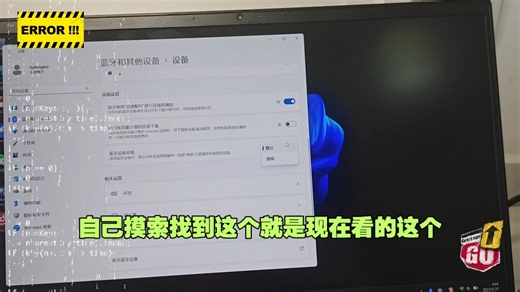 解决win11不显示连不上部分蓝牙耳机的问题（暗影精灵9，vivo tws3Pro）