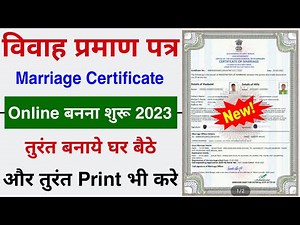 How to Apply Marriage Certificate Online | Marriage Certificate Kaise Banaye | Marriage Certificate