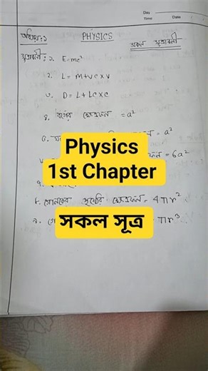 Class 9 Physics All Formula!