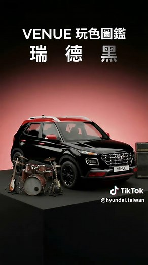 VENUE 玩色圖鑑大回顧！快留言告訴小編，你最愛哪一款顏色？ #CarTok #CarTrends #VENUE #SUV #HyundaiTWTikTok