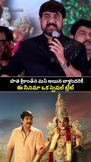 పాత శ్రీకాంత్‌ని మిస్ అయిన వాళ్లందరికీ. ఈ సినిమా ఒక స్పెషల్ ట్రీట్ ✨| Srikanth | Mister Middle Class
