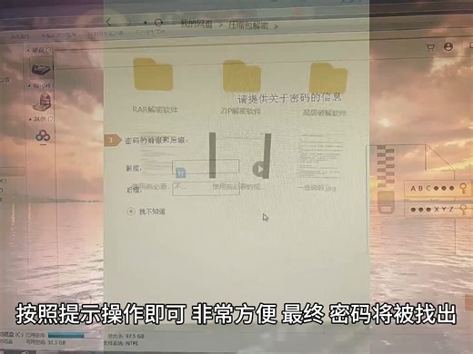 破解压缩文件解压码？压缩包忘记密码怎么强行解开？