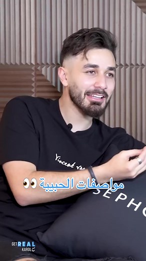 اوسي مروة يكشف لكارول عن مواصفات فتاة الاحلام 👀 #ossymarwah #اوسي_مروة #اسامة_مروة